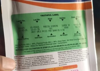 बीज भंडार की मनमानी बेनकाब! नकली-एक्सपायरी बीज बेच किसानों से दबंगई का वीडियो वायरल