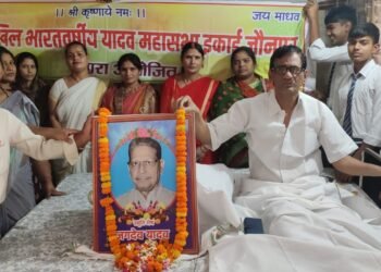 जौनपुर में जगदेव यादव की पांचवीं पुण्यतिथि पर श्रद्धांजलि सभा आयोजित