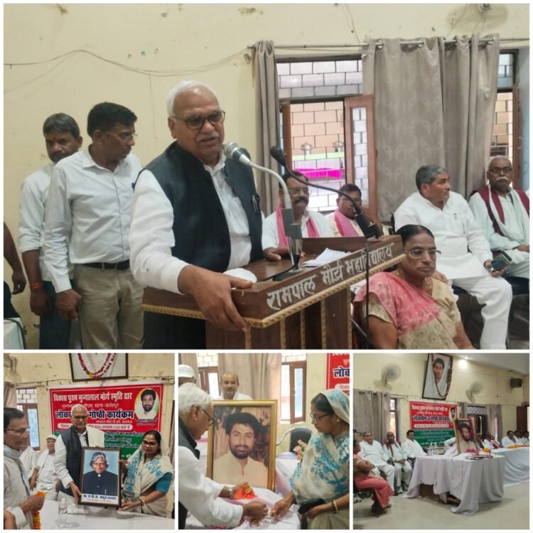 पूर्व मंत्री मुन्ना लाल मौर्य की पुण्यतिथि पर उमड़ा जनसैलाब, ‘विकास पुरुष’ के विजन को किया याद