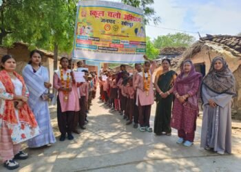 स्कूल चलो अभियान का किया गया शुभारंभ, नव प्रवेशित छात्र छात्रों को निशुल्क पाठय पुस्तके की गई वितरित