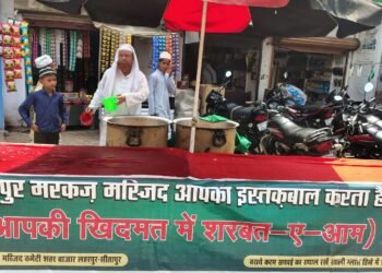 राहगीरों के इस्तकबाल में मरकज मस्जिद कमेटी ने पिलाया शरबत-ए-रूह अफ़ज़ा