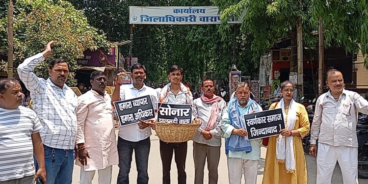 प्रधानमंत्री की अपील के विरोध में स्वर्णकार समाज का अनोखा प्रदर्शन