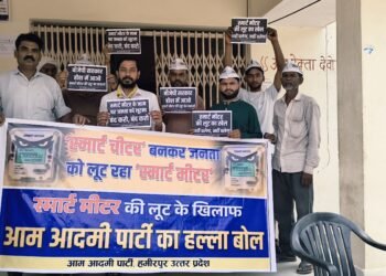 स्मार्ट मीटर के विरोध में आप का प्रदर्शन, ज्ञापन सौंपा