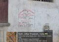 प्रधानमंत्री शहरी आवास योजना में भ्रष्टाचार का बड़ा खेल; जेई और लेखपालों की सांठगांठ से अपात्रों की मौज