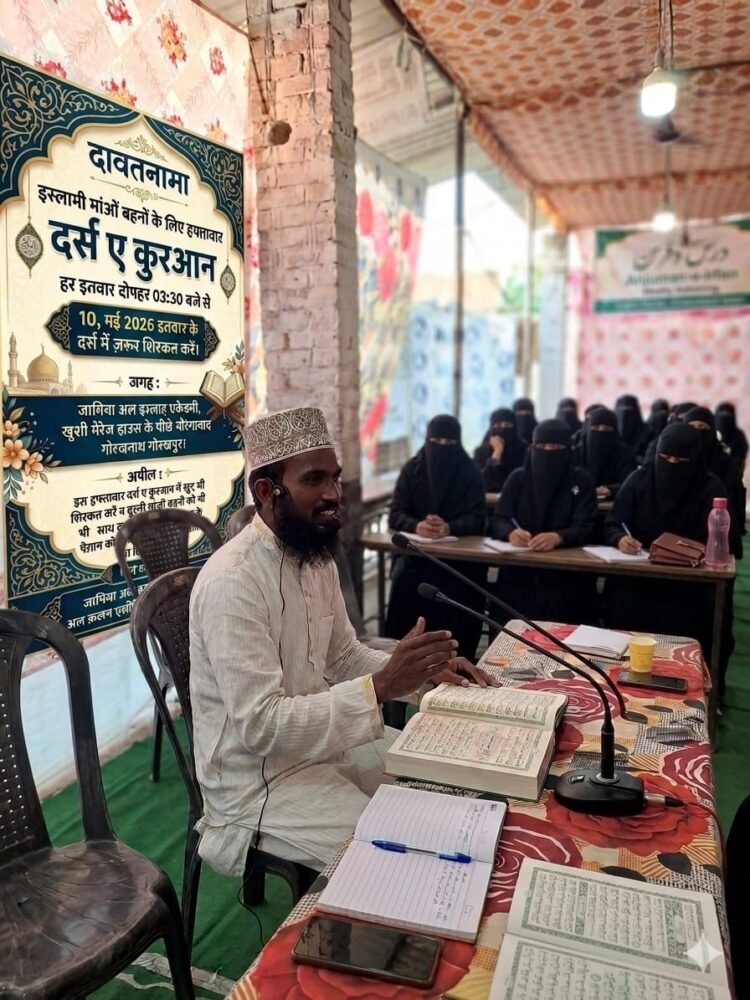 *जामिया अल इसलाह एकेडमी में साप्ताहिक ‘दर्स-ए-क़ुरआन’ का प्रोग्राम; बड़ी संख्या में महिलाओं ने हिस्सा लिया*