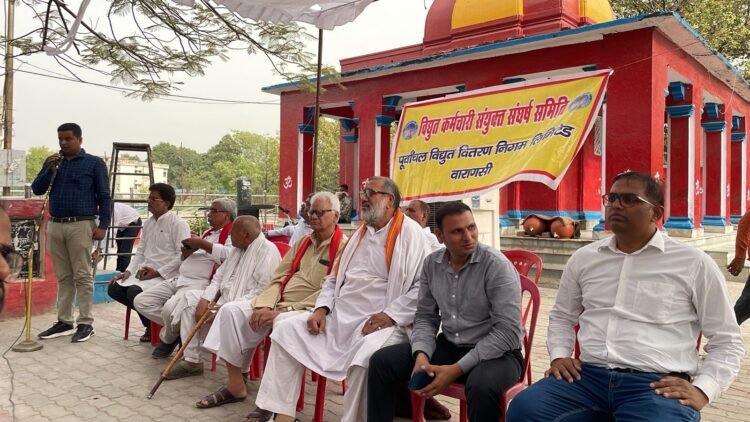 *निजीकरण और उत्पीड़न के खिलाफ वाराणसी में गरजे गोरखपुर के बिजली कर्मी*