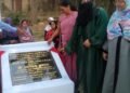 शहीद माल्टा इंटर कॉलेज में रेन वाटर हार्वेस्टिंग सिस्टम का शुभारंभ