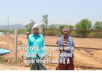 *आदिवासियों की जमीन कब्जाने की कोशिशों के खिलाफ किसान सभा ने किया जबरदस्त प्रदर्शन