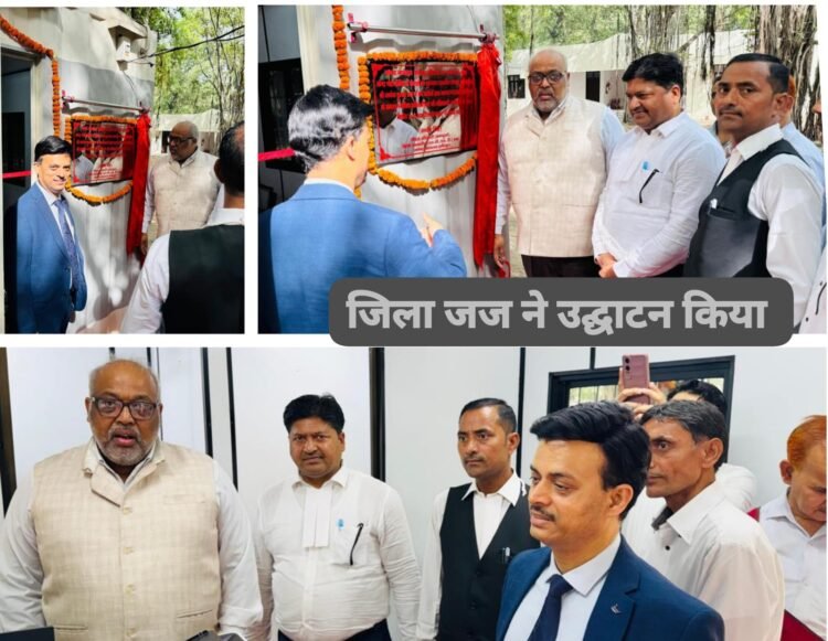 जिला जज नें न्यायालय परिसर में ई-सेवा केंद्र पोर्टा केबिन का उद्घाटन किया