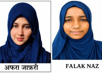 फातिमा पब्लिक स्कूल की बेटियों ने लहराया सफलता का परचम, जिले का बढ़ाया मान साइंस में अफरा, कॉमर्स में फलक ने मारी बाजी,