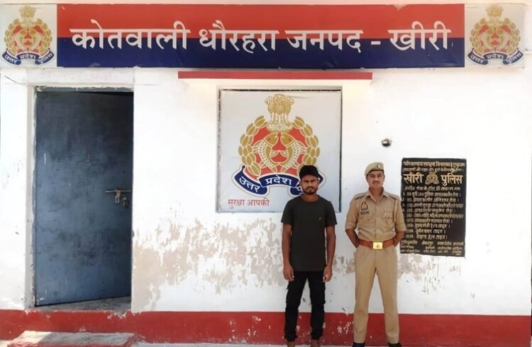 *धौरहरा पुलिस को बड़ी सफलता: दुष्कर्म और पॉक्सो एक्ट के वांछित आरोपी को किया गिरफ्तार*
