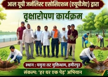 *हमीरपुर: विश्व पर्यावरण दिवस पर पत्रकारों ने श्मशान घाट में किया वृक्षारोपण, दिया पर्यावरण संरक्षण का संदेश*