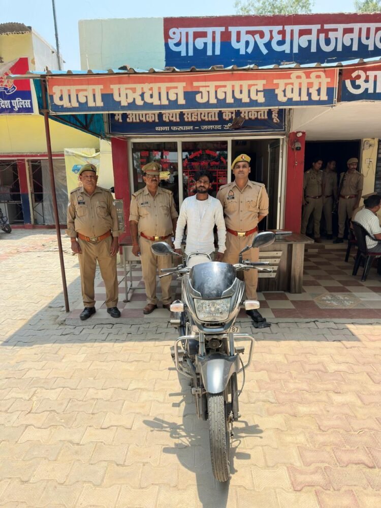 *फरधान पुलिस को बड़ी सफलता, चोरी की मोटरसाइकिल सहित शातिर चोर गिरफ्तार*
