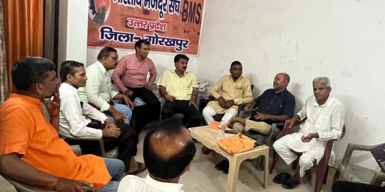 *22 सूत्रीय मांगों को लेकर भारतीय मजदूर संघ की हुंकार, कल डीएम कार्यालय पर होगा शक्ति प्रदर्शन*