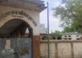 माध्यमिक शिक्षा परिषद ने इंटर कॉलेज की मान्यता समाप्त की