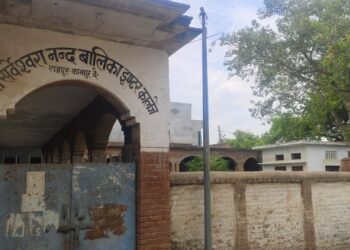 माध्यमिक शिक्षा परिषद ने इंटर कॉलेज की मान्यता समाप्त की