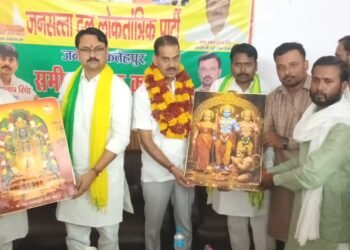 जनसत्ता दल (लोकतांत्रिक) की संगठनात्मक समीक्षा बैठक सम्पन्न, बूथ स्तर तक संगठन मजबूत करने पर जोर