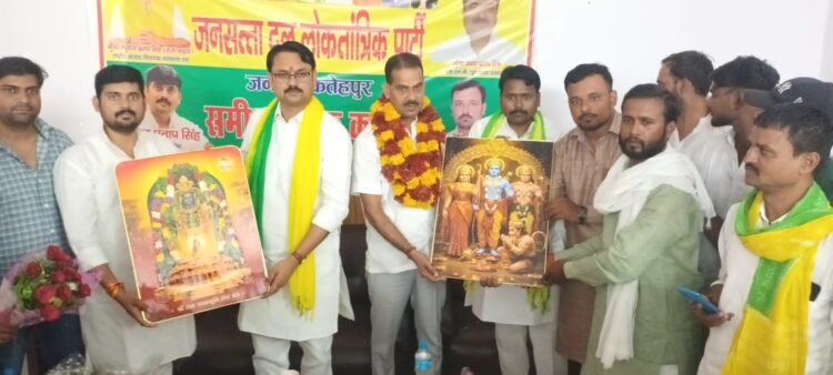 जनसत्ता दल (लोकतांत्रिक) की संगठनात्मक समीक्षा बैठक सम्पन्न, बूथ स्तर तक संगठन मजबूत करने पर जोर