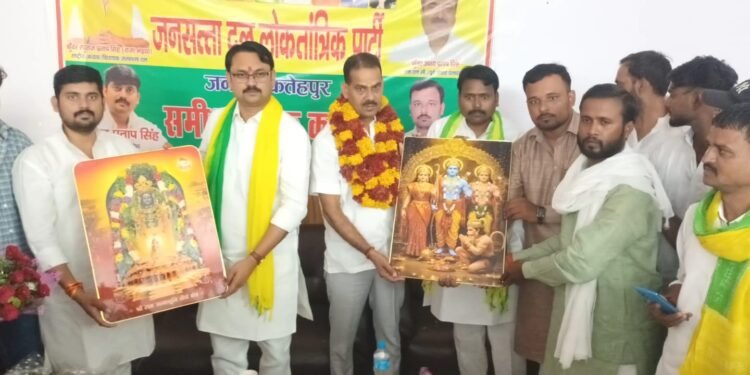 जनसत्ता दल (लोकतांत्रिक) की संगठनात्मक समीक्षा बैठक सम्पन्न, बूथ स्तर तक संगठन मजबूत करने पर जोर