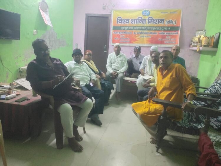 विश्व शांति मिशन की मासिक कवि गोष्ठी संपन्नः स्वर्गीय बशीर बद्र को श्रद्धांजलि अर्पित की गई।
