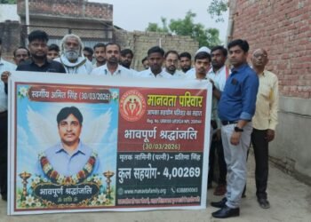 सहयोग का नया कीर्तिमान -मानवता परिवार