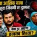 5 साल पुराने प्यार में दरार, शादीशुदा जिंदगी में दखल का आरोप