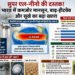 सुपर एल-नीनो की दस्तक! भारत में कमजोर मानसून, बाढ़-हीटवेव और सूखे का बढ़ा खतरा