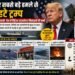 ईरान पर बड़े हमले से पीछे हटे ट्रम्प, मिसाइलों की कमी और सैनिकों की सुरक्षा बनी वजह