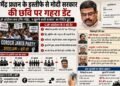 धर्मेंद्र प्रधान के इस्तीफे से मोदी सरकार की छवि पर सवाल, CJP आंदोलन के बाद बदला सियासी समीकरण