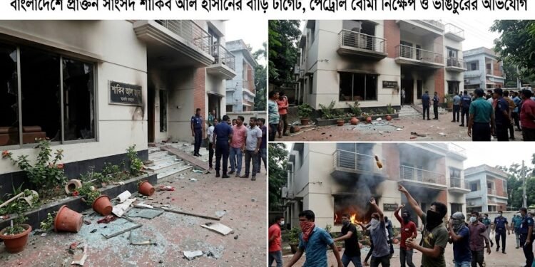 शेख हसीना के वर्चुअल कार्यक्रम के बाद शाकिब अल हसन के पैतृक घर पर हमला, पत्थरबाजी और आगजनी की कोशिश