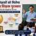 राष्ट्रीय शिक्षक पुरस्कार के लिए 48 शिक्षक चयनित, यूपी के तीन शिक्षकों ने बनाई जगह