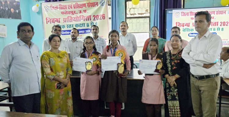 फतेहपुर में छात्राओं ने निबंध लेखन में दिखाया हुनर, दिव्यांशी सिंह ने मारी बाजी