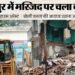 सहारनपुर कलेक्ट्रेट परिसर में मस्जिद ध्वस्त, सुरक्षा के कड़े इंतजाम