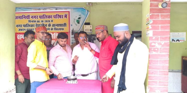 जमानियां नगर पालिका में सभासदों का धरना नौवें दिन भी जारी, मांगें पूरी नहीं होने पर इस्तीफे की चेतावनी
